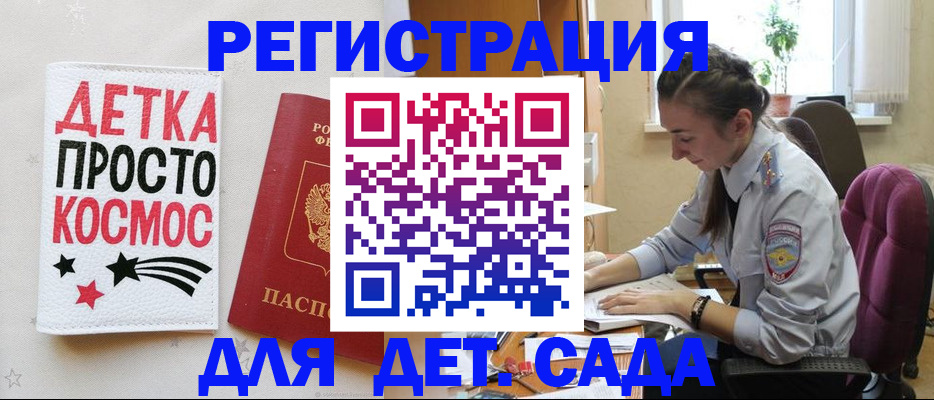 временная регистрация госуслуги в Очёре