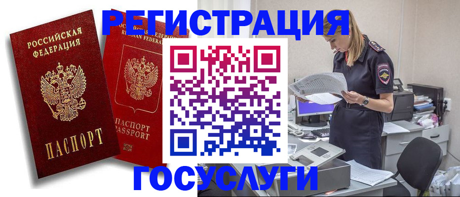 прописка в квартире в Очёре