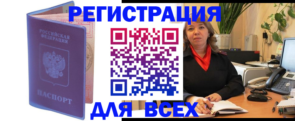 прописка регистрация в Очёре