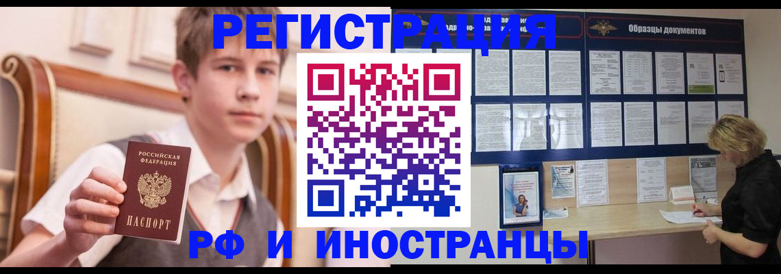 прописка для военкомата в Очёре